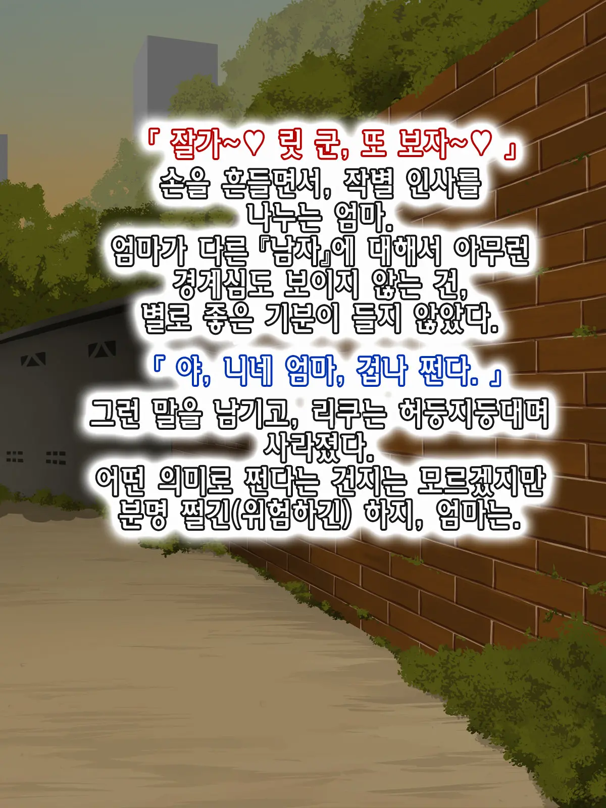 Amafuwa Mama No Iru Seikatsu | 포근한 달콤 마마 가있는 생활